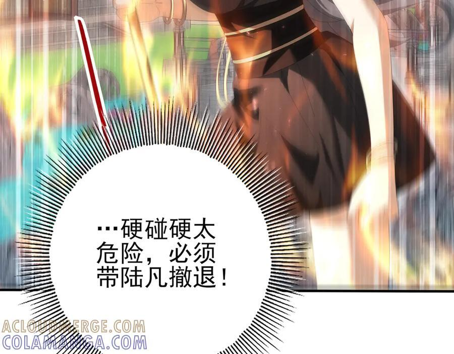 第151话 不死鸟 第45页