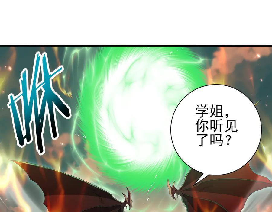 第151话 不死鸟 第47页