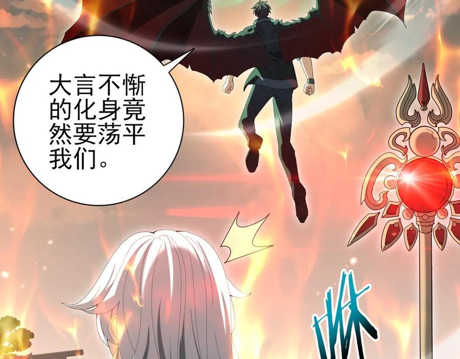 第151话 不死鸟 第48页
