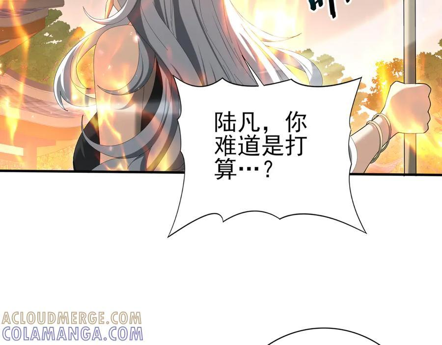 第151话 不死鸟 第49页