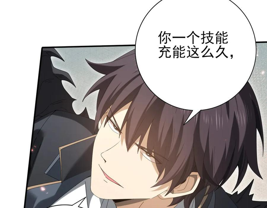 第151话 不死鸟 第50页