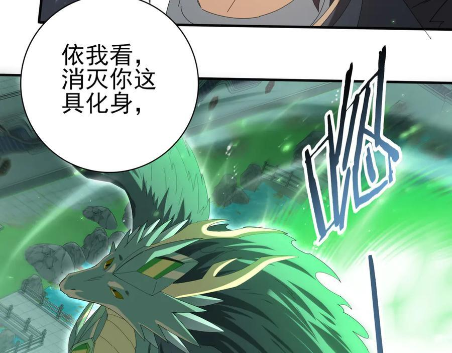 第151话 不死鸟 第51页