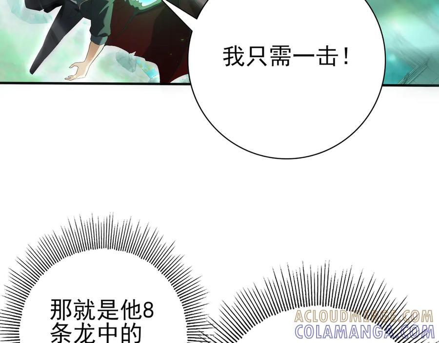 第151话 不死鸟 第53页