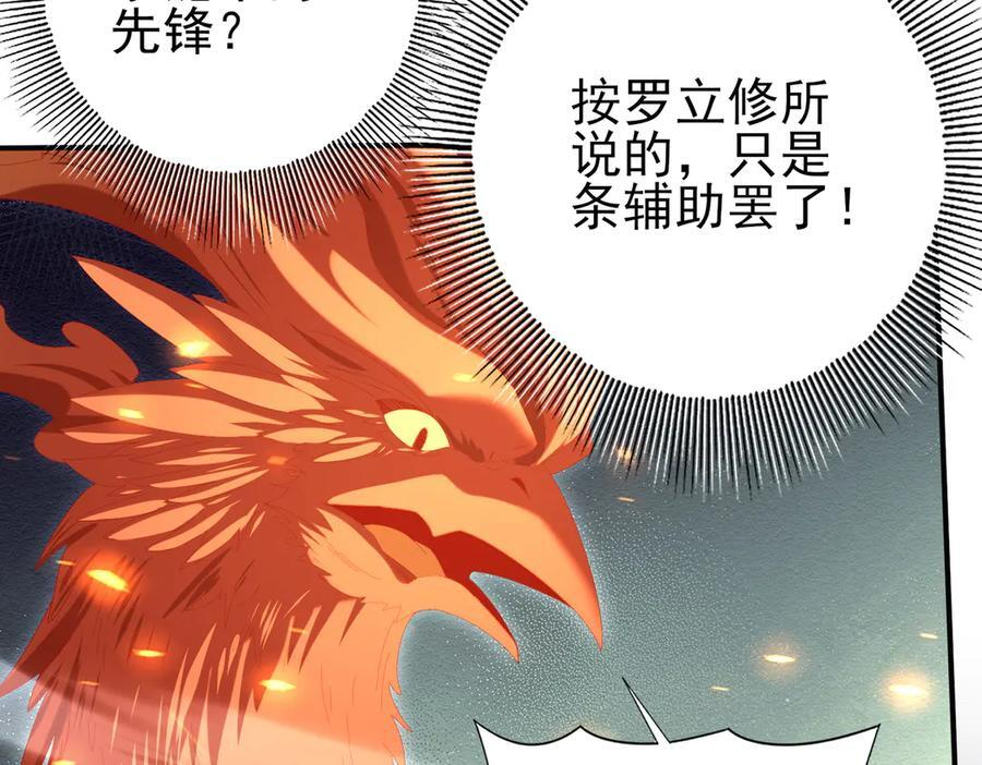 第151话 不死鸟 第54页