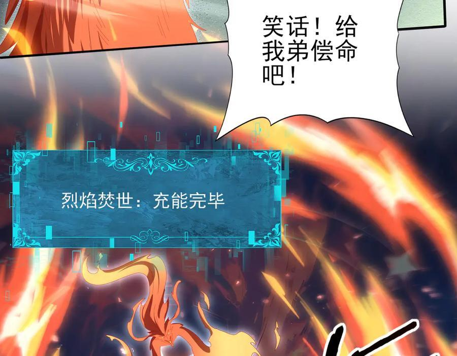 第151话 不死鸟 第55页