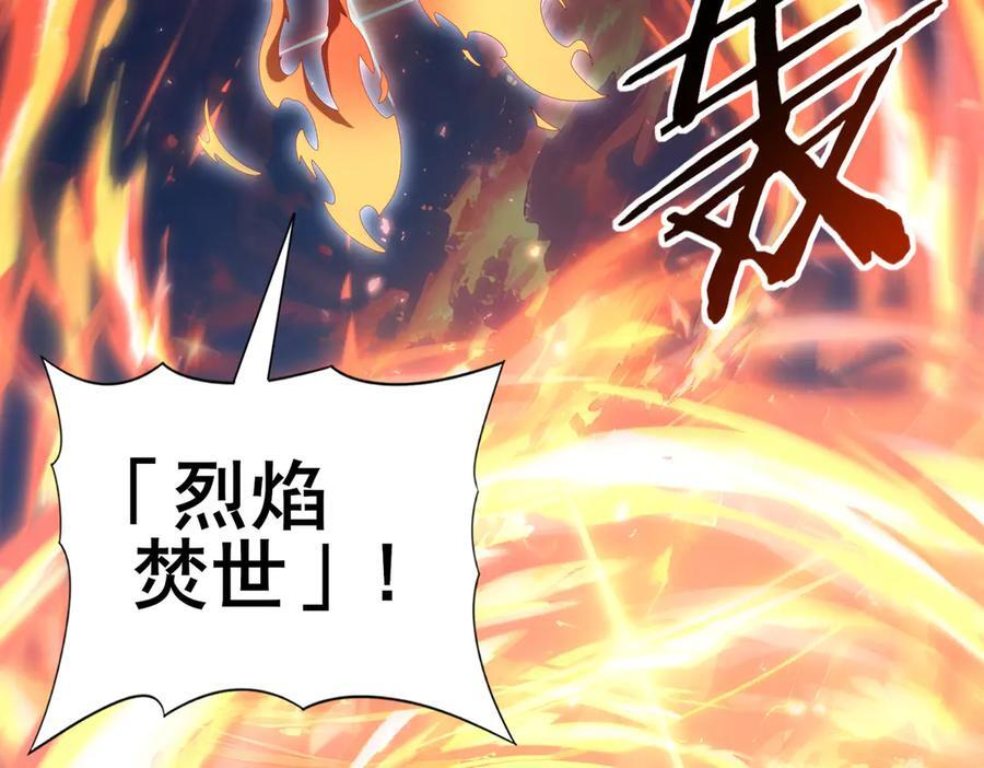第151话 不死鸟 第56页