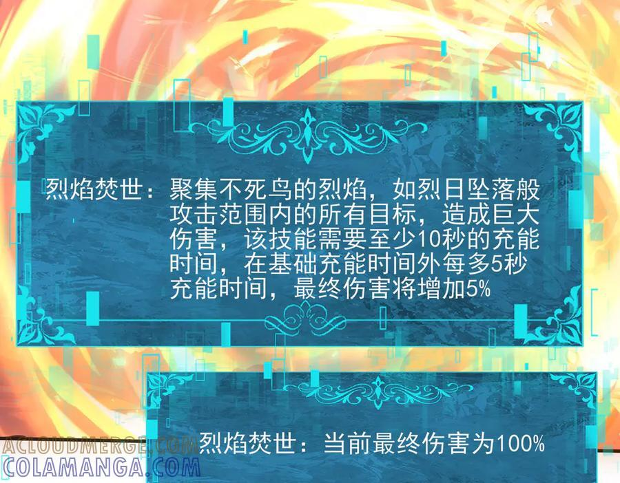 第151话 不死鸟 第57页
