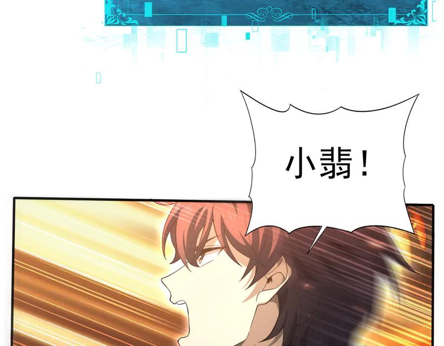 第151话 不死鸟 第58页