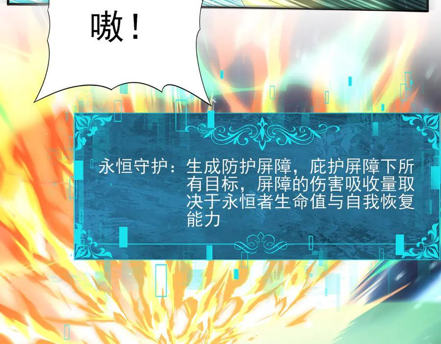 第151话 不死鸟 第60页
