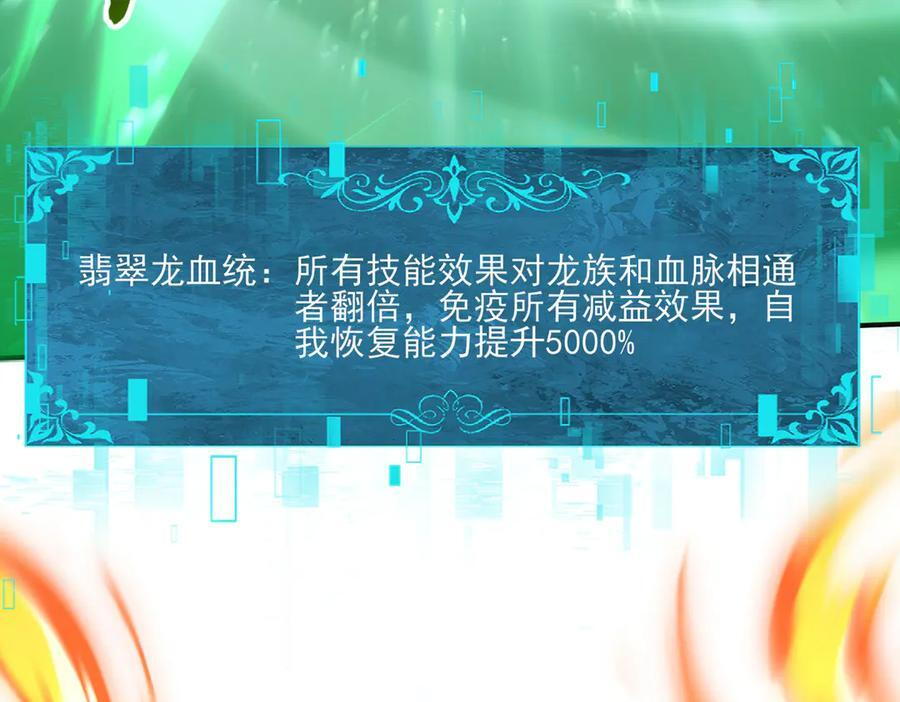 第151话 不死鸟 第62页