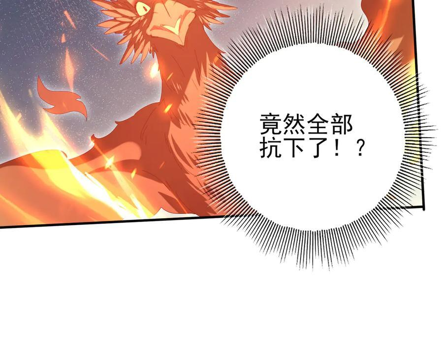 第151话 不死鸟 第67页