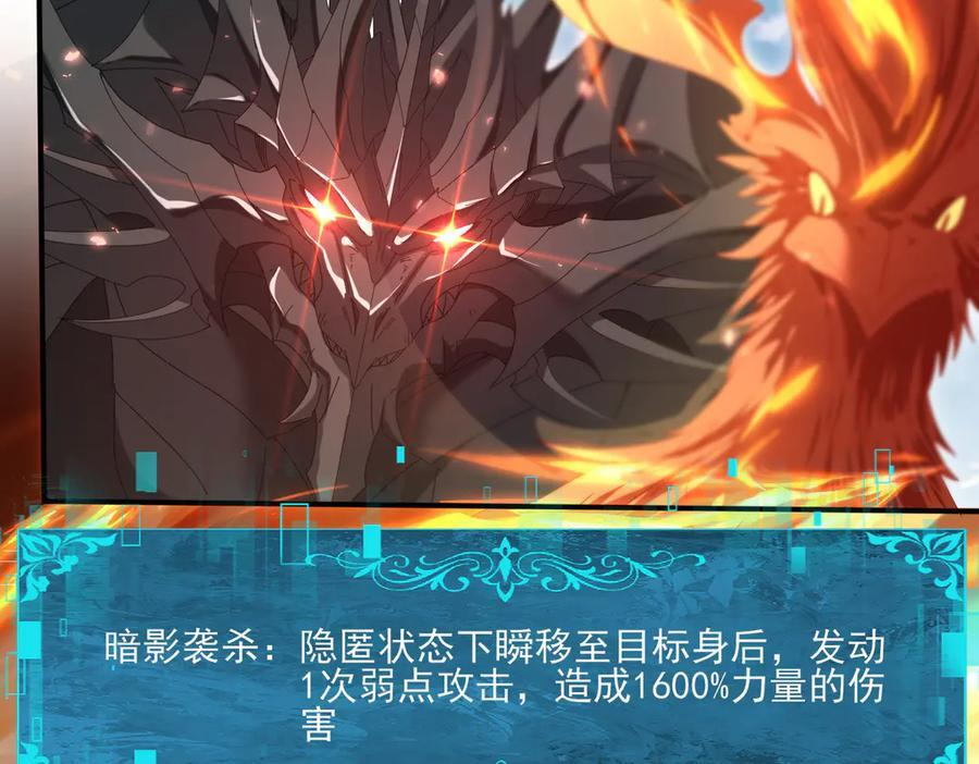 第151话 不死鸟 第71页