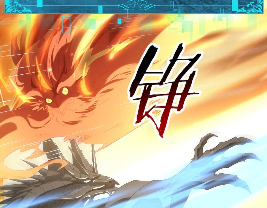第151话 不死鸟 第72页