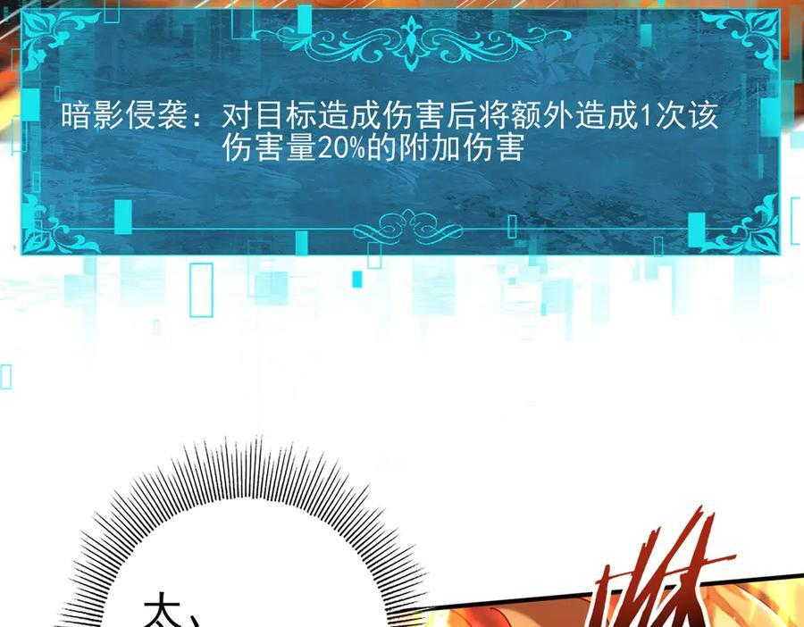 第151话 不死鸟 第74页
