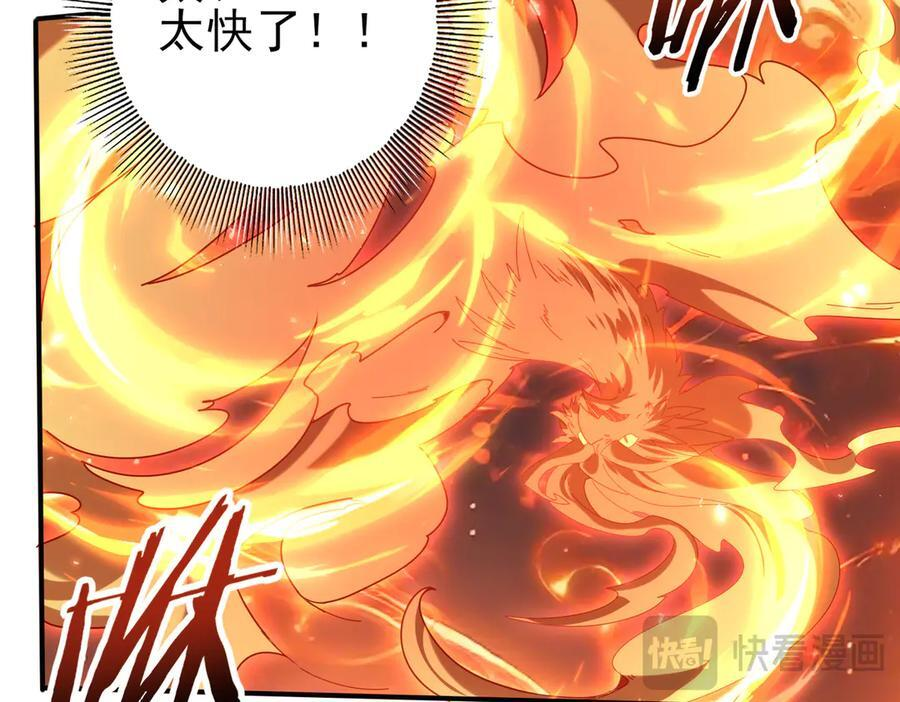 第151话 不死鸟 第75页