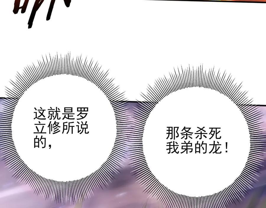 第151话 不死鸟 第76页