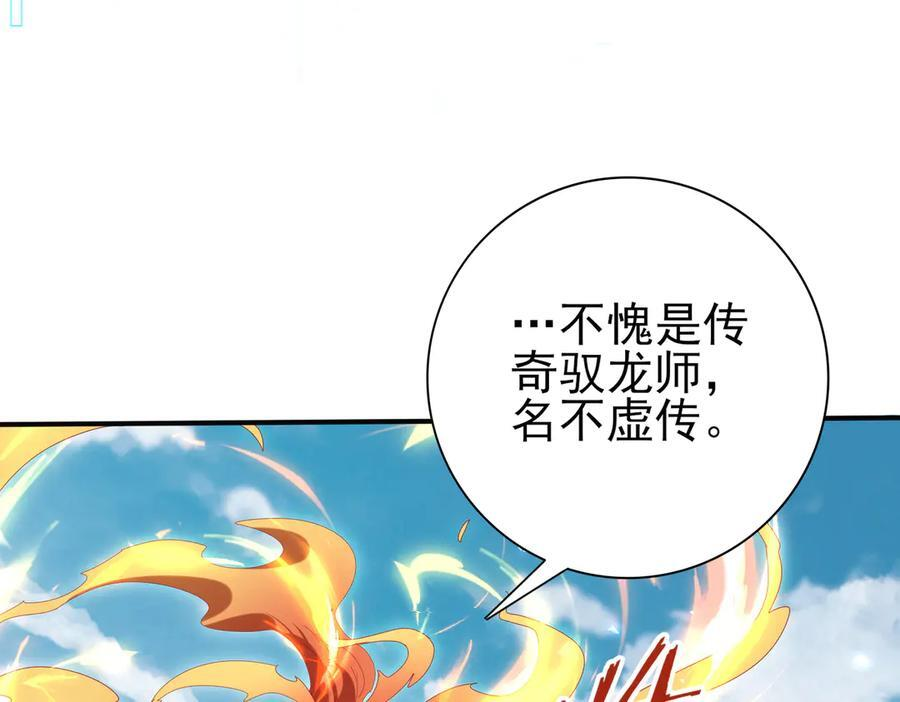 第151话 不死鸟 第79页