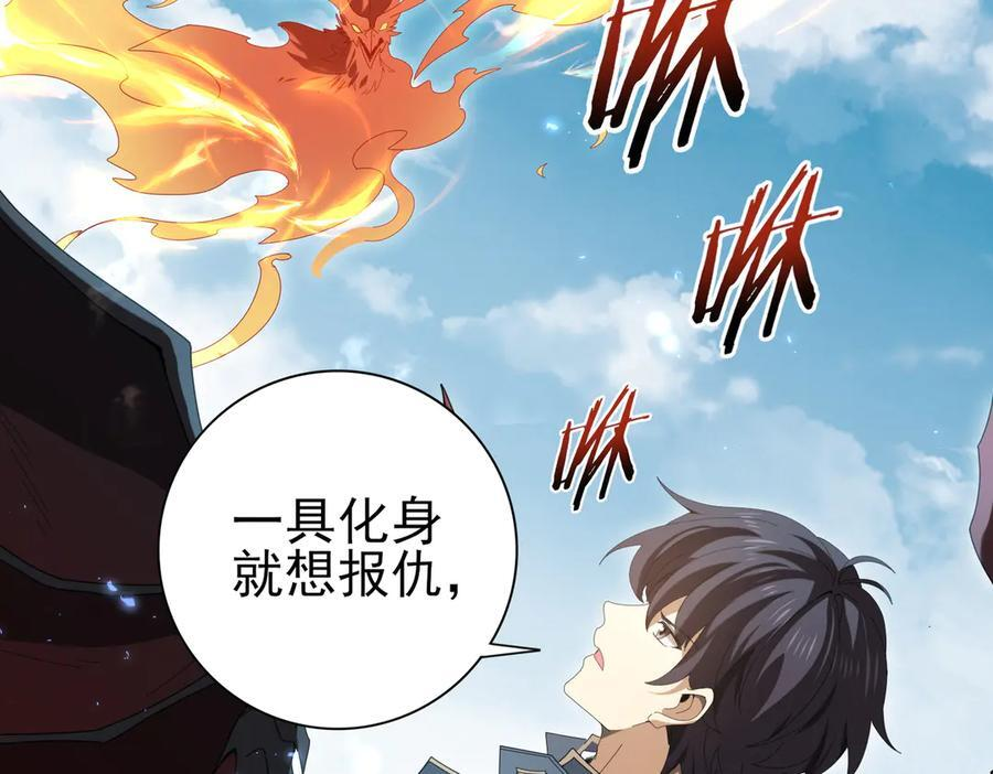 第151话 不死鸟 第80页