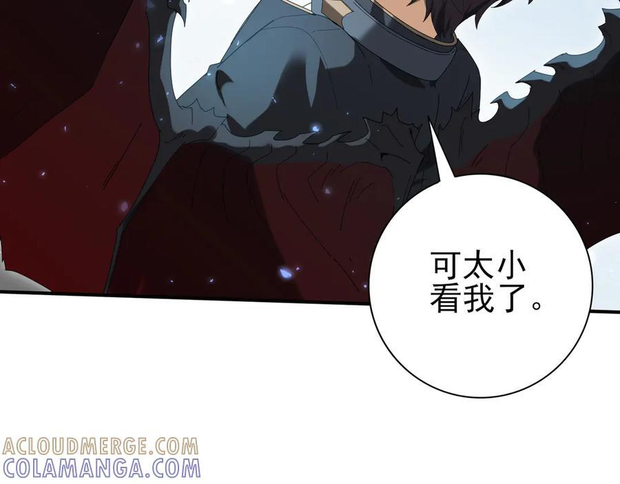 第151话 不死鸟 第81页