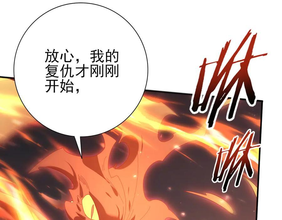 第151话 不死鸟 第82页