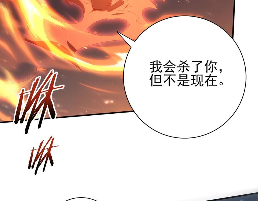 第151话 不死鸟 第83页