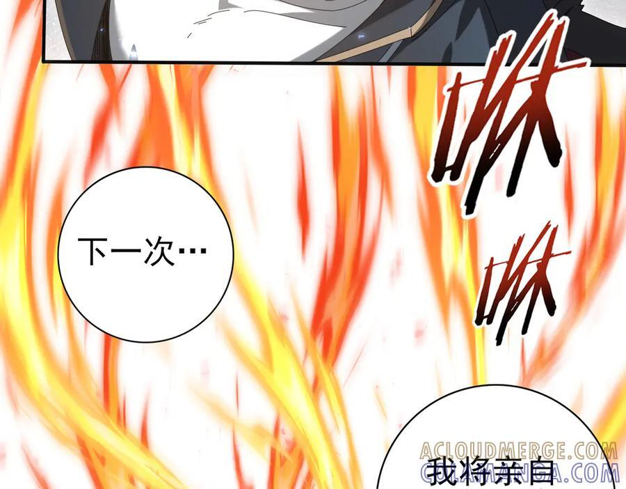 第151话 不死鸟 第85页