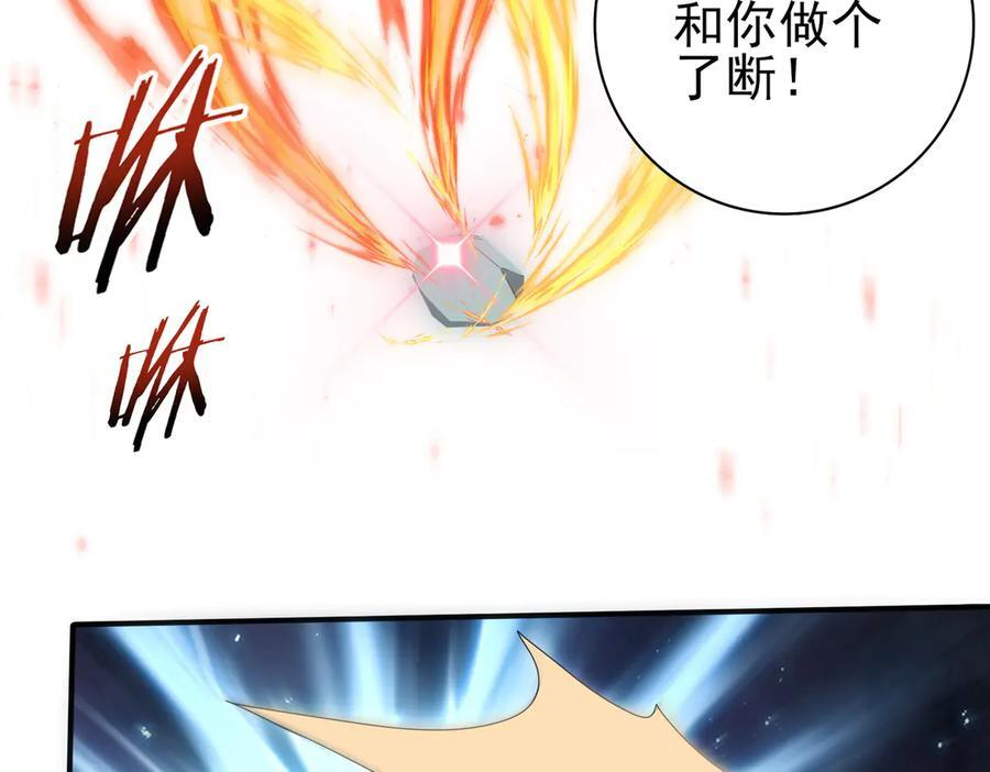 第151话 不死鸟 第86页