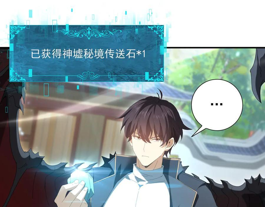 第151话 不死鸟 第88页