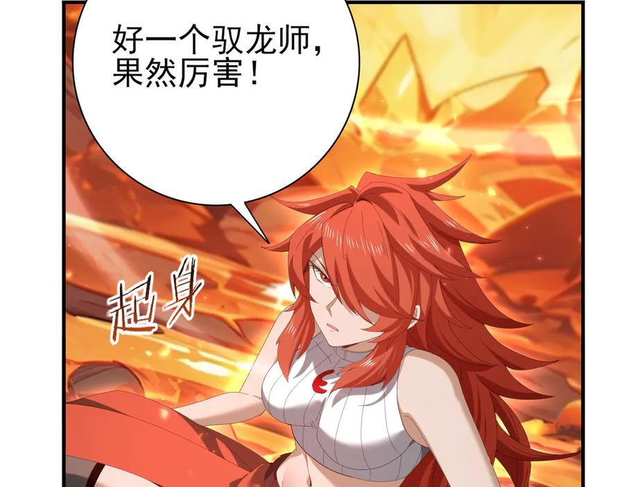 第151话 不死鸟 第95页