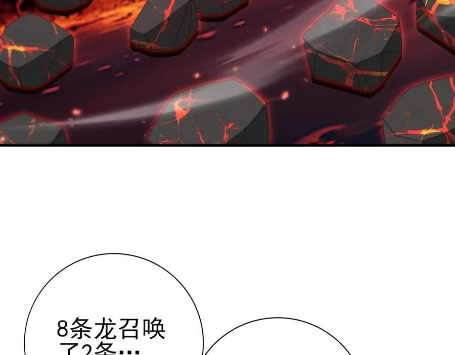 第151话 不死鸟 第99页