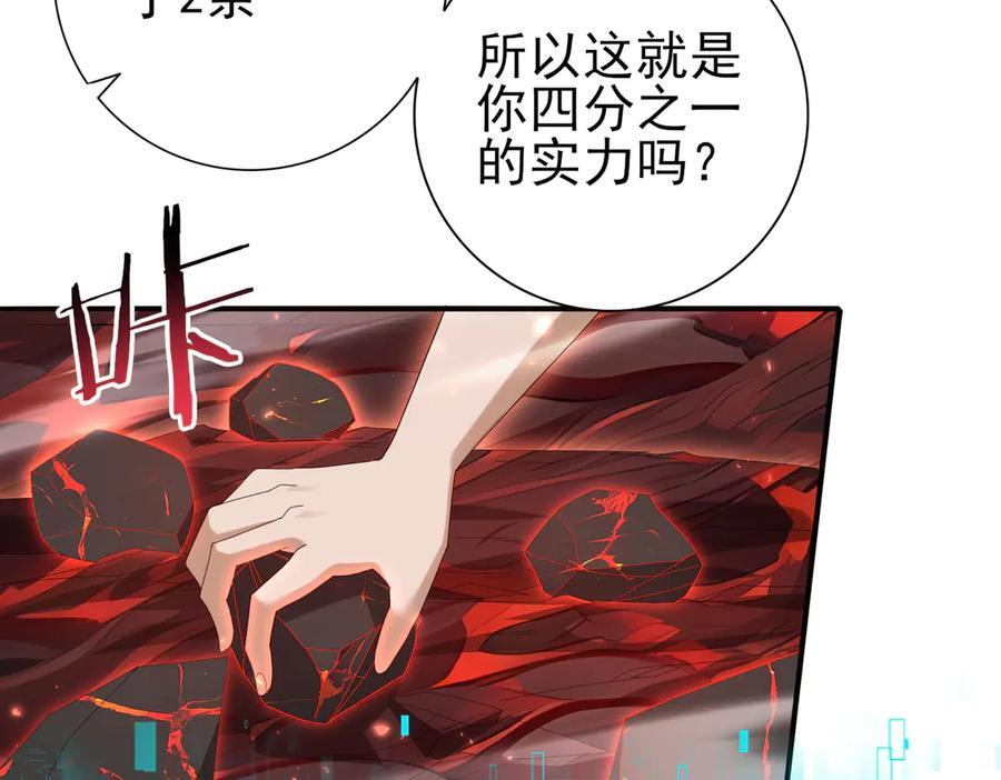 第151话 不死鸟 第100页
