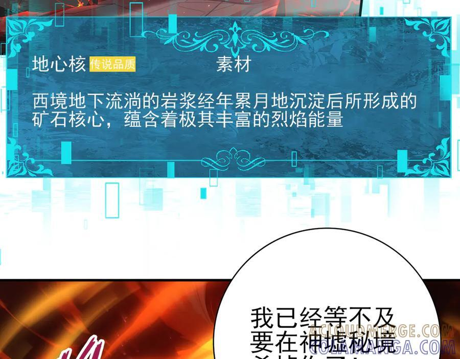 第151话 不死鸟 第101页