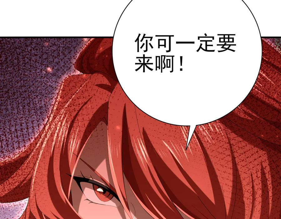 第151话 不死鸟 第107页