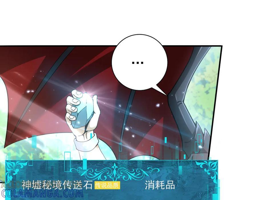 第152话 返校 第5页
