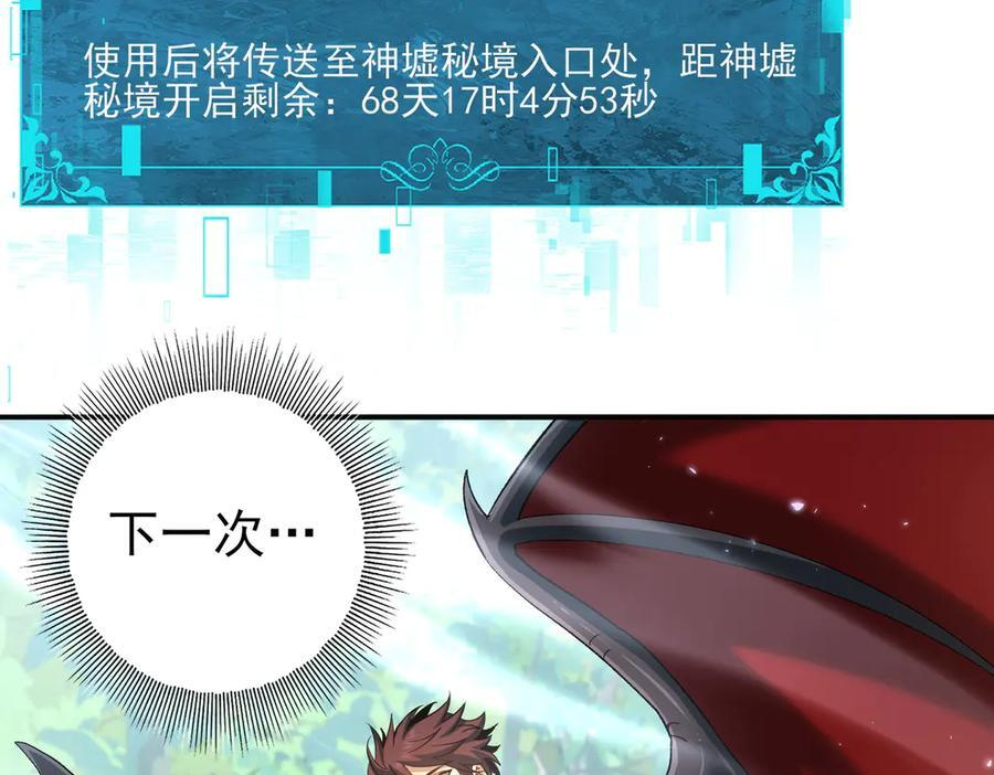 第152话 返校 第6页