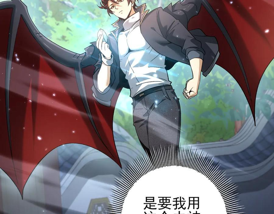 第152话 返校 第7页