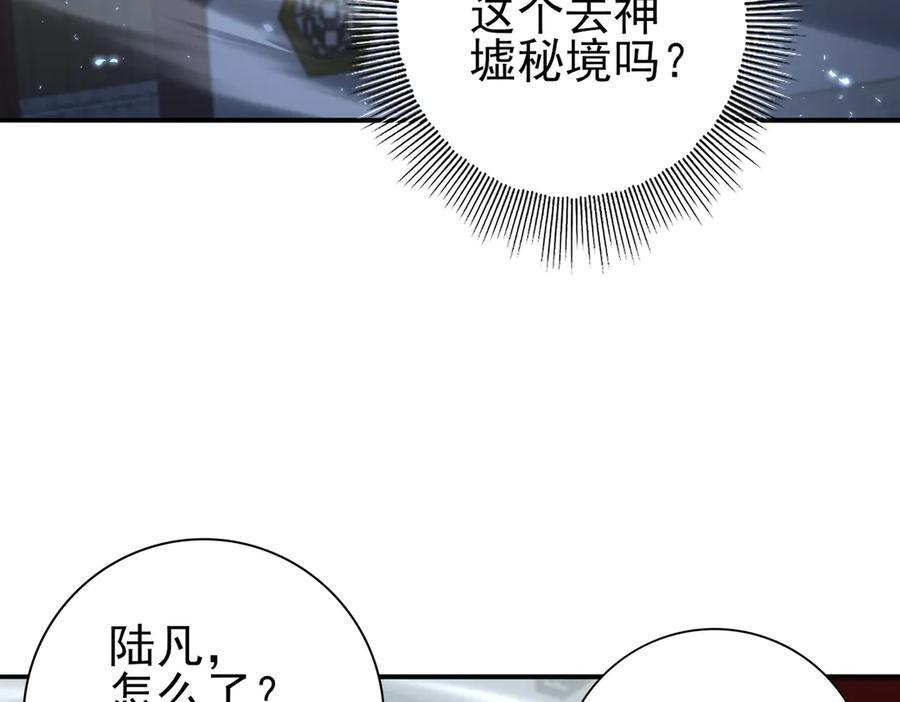 第152话 返校 第8页