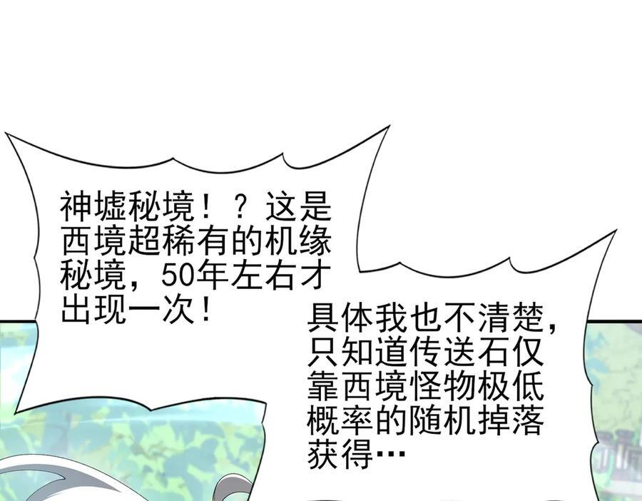 第152话 返校 第11页