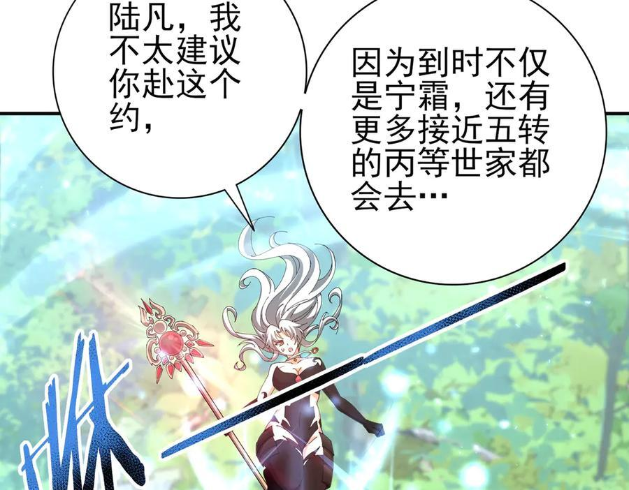 第152话 返校 第16页