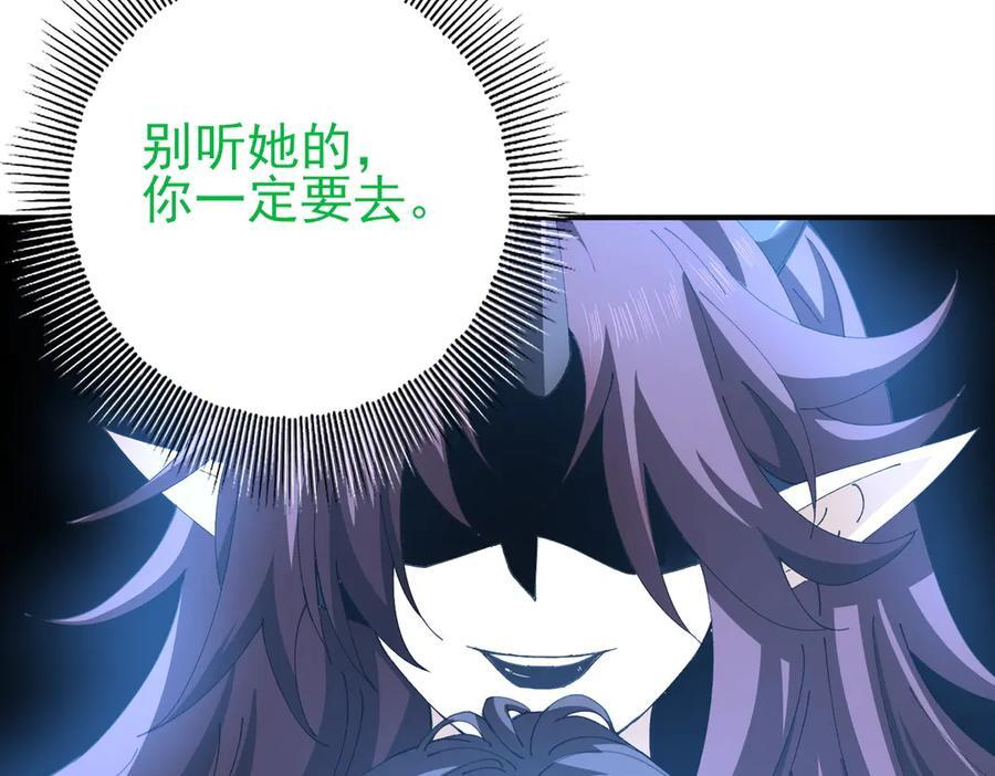 第152话 返校 第19页