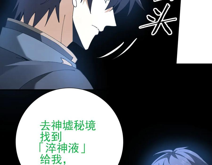 第152话 返校 第22页