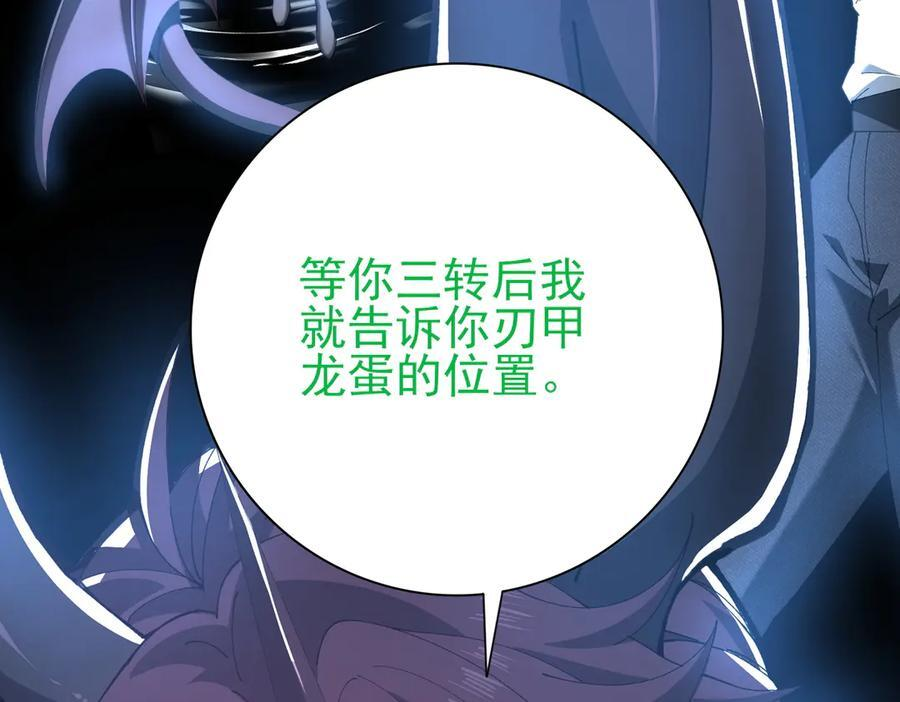 第152话 返校 第24页