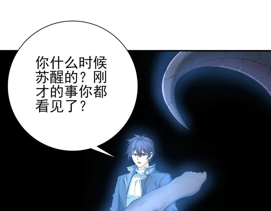 第152话 返校 第27页