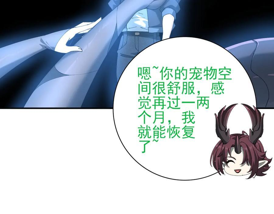 第152话 返校 第28页
