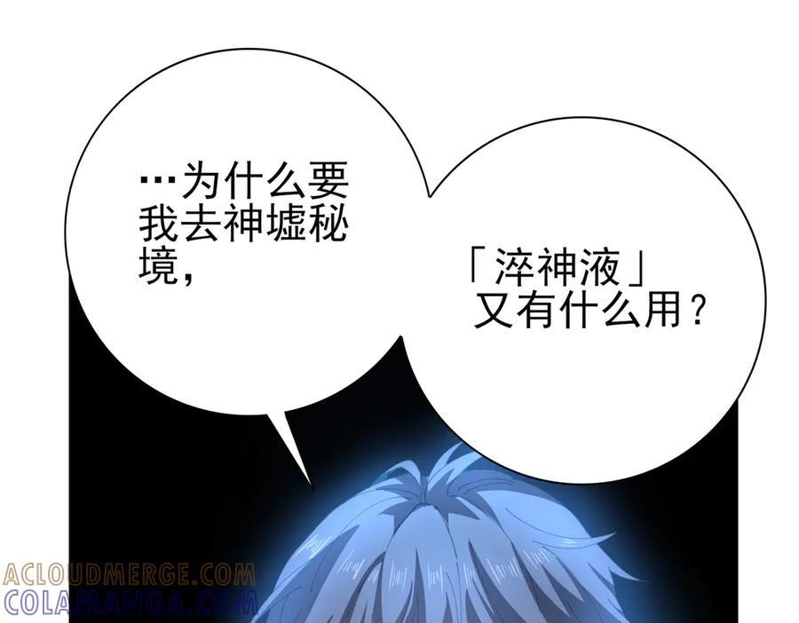 第152话 返校 第29页