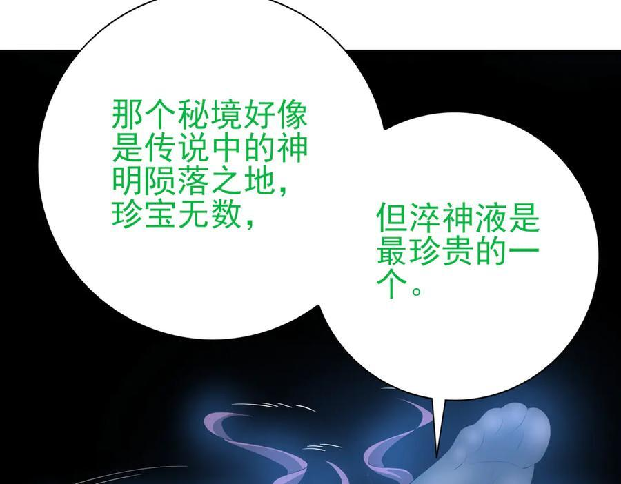 第152话 返校 第31页