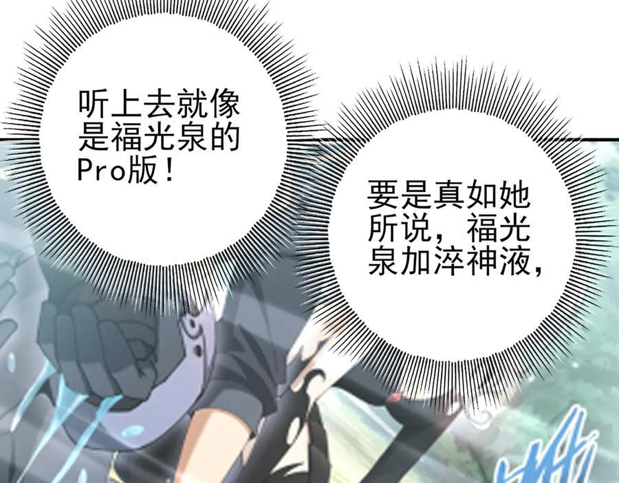 第152话 返校 第35页