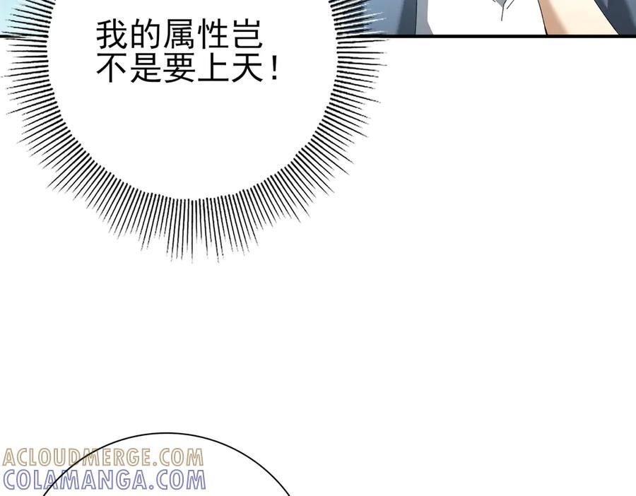 第152话 返校 第37页