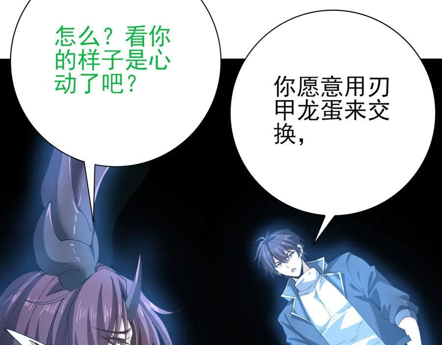 第152话 返校 第38页