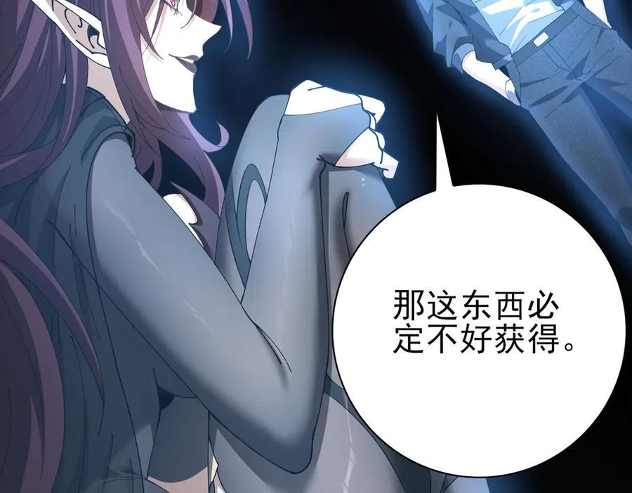 第152话 返校 第39页